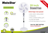 Matestar MAT-2047WH Ανεμιστήρας Δαπέδου 80W 20" - www.constantinouelectronics.com