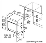 Neff S147EAS36E Ημιεντοιχιζόμενο Πλυντήριο Πιάτων