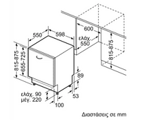 Bosch SMV4HTX31E Πλήρως Εντοιχιζόμενο Πλυντήριο Πιάτων