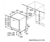 Bosch SMV4HTX31E Πλήρως Εντοιχιζόμενο Πλυντήριο Πιάτων