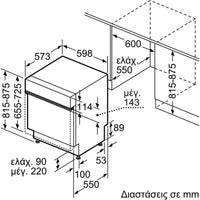 Neff S147ZCS35E Ημιεντοιχιζόμενο Πλυντήριο Πιάτων